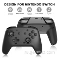 Игровой контроллер с джойстиком для переключателя Nintendo